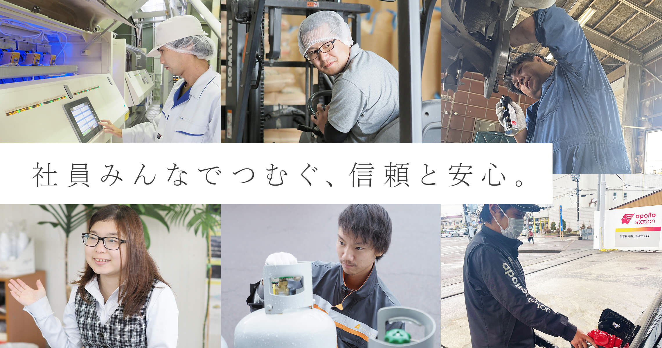 地域とともに、つむぐ歴史