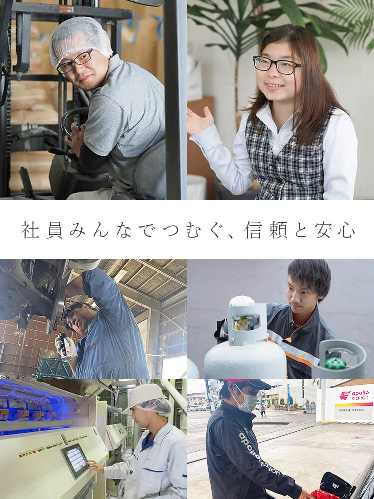 地域とともに、つむぐ歴史