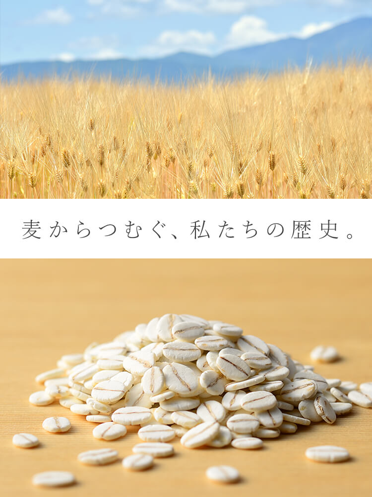 地域とともに、つむぐ歴史